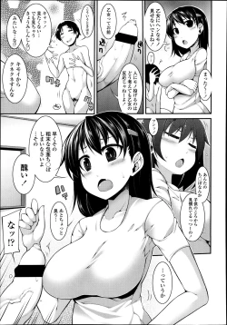 Page 285 of COMIC Tenma 2013-09