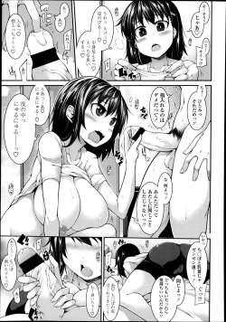 Page 293 of COMIC Tenma 2013-09