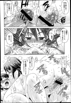 Page 338 of COMIC Tenma 2013-09