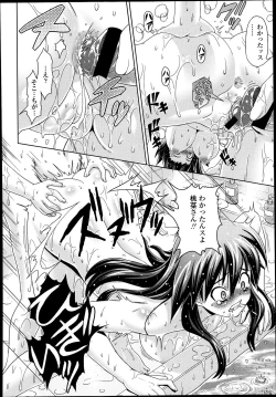 Page 340 of COMIC Tenma 2013-09