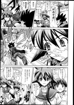 Page 351 of COMIC Tenma 2013-09