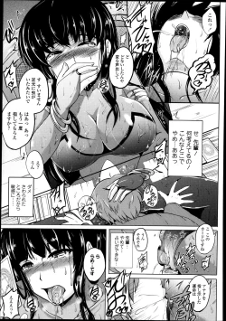 Page 363 of COMIC Tenma 2013-09