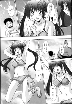 Page 376 of COMIC Tenma 2013-09