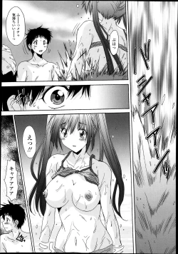 Page 377 of COMIC Tenma 2013-09