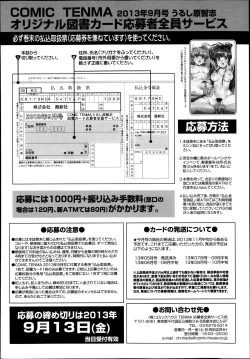 Page 422 of COMIC Tenma 2013-09