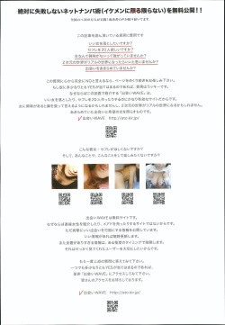 Page 432 of COMIC Tenma 2013-09