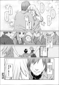 Page 46 of COMIC Tenma 2013-09