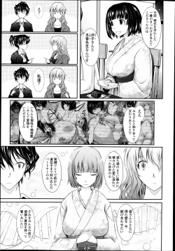 Page 65 of COMIC Tenma 2013-09