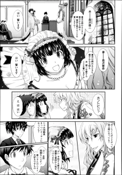 Page 77 of COMIC Tenma 2013-09