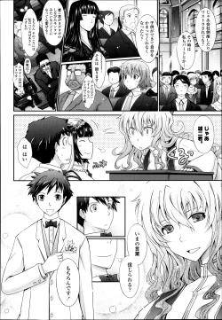 Page 78 of COMIC Tenma 2013-09