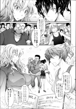 Page 83 of COMIC Tenma 2013-09