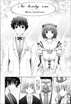 Page 84 of COMIC Tenma 2013-09