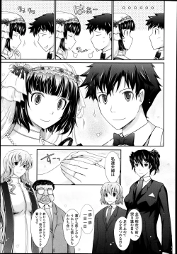 Page 87 of COMIC Tenma 2013-09