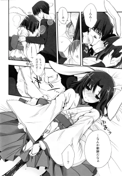 Page 10 of Kubichan no Ecchi na Hon.