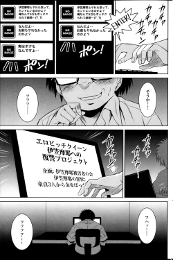Page 119 of COMIC SIGMA 2013-09 Vol.75