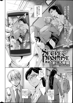 Page 12 of COMIC SIGMA 2013-09 Vol.75