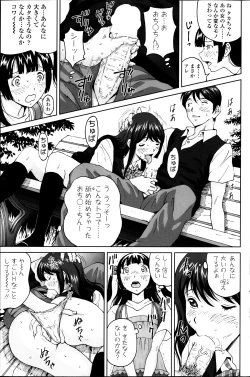 Page 135 of COMIC SIGMA 2013-09 Vol.75