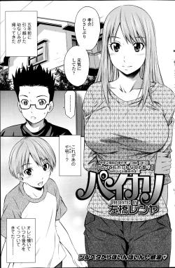 Page 159 of COMIC SIGMA 2013-09 Vol.75