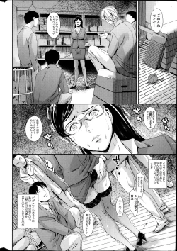 Page 16 of COMIC SIGMA 2013-09 Vol.75