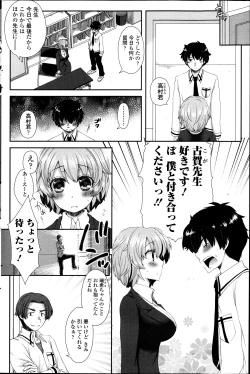 Page 188 of COMIC SIGMA 2013-09 Vol.75