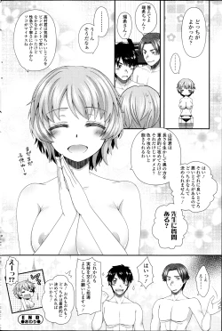 Page 208 of COMIC SIGMA 2013-09 Vol.75