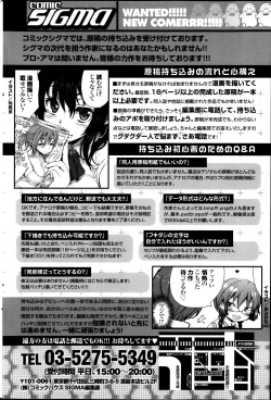 Page 226 of COMIC SIGMA 2013-09 Vol.75