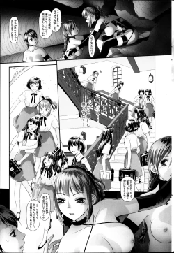 Page 271 of COMIC SIGMA 2013-09 Vol.75
