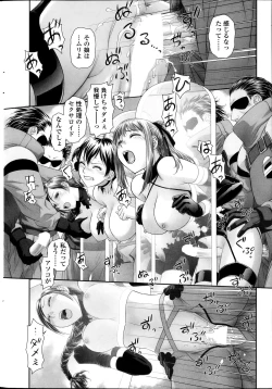 Page 280 of COMIC SIGMA 2013-09 Vol.75