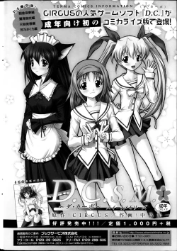 Page 296 of COMIC SIGMA 2013-09 Vol.75