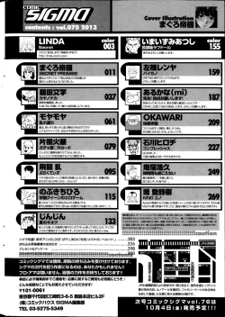 Page 302 of COMIC SIGMA 2013-09 Vol.75