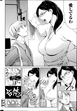 Page 34 of COMIC SIGMA 2013-09 Vol.75