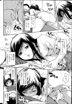 Page 44 of COMIC SIGMA 2013-09 Vol.75