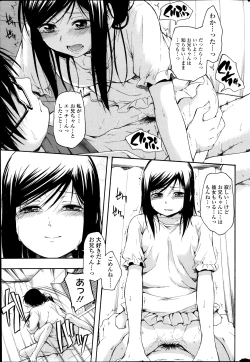 Page 55 of COMIC SIGMA 2013-09 Vol.75