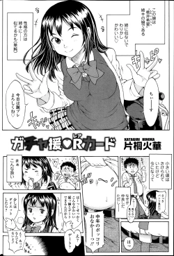 Page 80 of COMIC SIGMA 2013-09 Vol.75