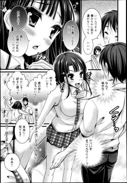Page 201 of COMIC Maihime Musou Act. 07 2013-09