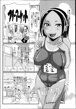 Page 353 of COMIC Maihime Musou Act. 07 2013-09