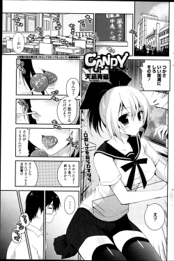 Page 157 of COMIC Penguin Club 2013-10