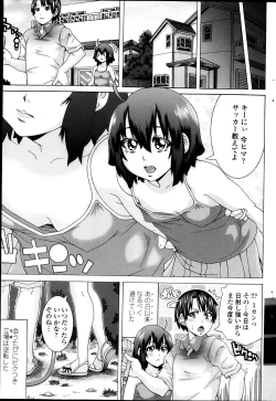 Page 201 of COMIC Penguin Club 2013-10