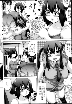 Page 202 of COMIC Penguin Club 2013-10