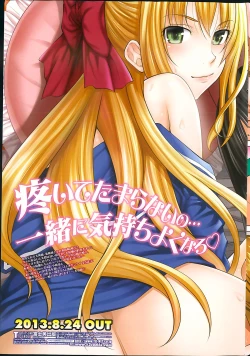 Page 241 of COMIC Penguin Club 2013-10