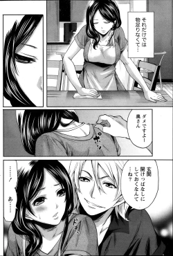 Page 116 of Monthly Vitaman 2013-10