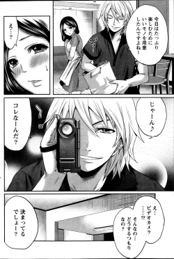 Page 118 of Monthly Vitaman 2013-10