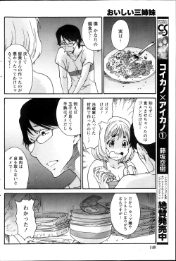 Page 148 of Monthly Vitaman 2013-10