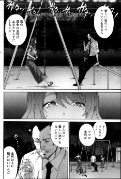 Page 152 of Monthly Vitaman 2013-10