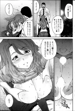 Page 157 of Monthly Vitaman 2013-10