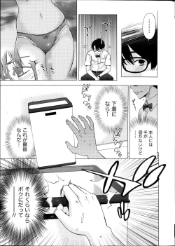 Page 15 of Monthly Vitaman 2013-10