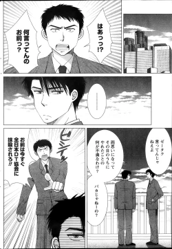 Page 198 of Monthly Vitaman 2013-10