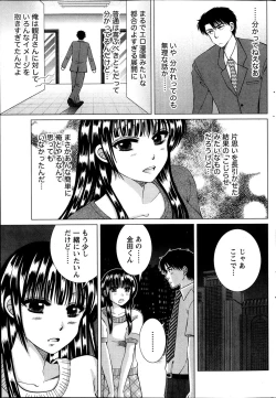 Page 199 of Monthly Vitaman 2013-10