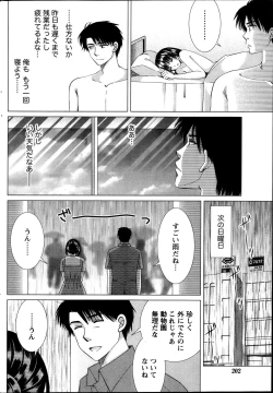 Page 202 of Monthly Vitaman 2013-10