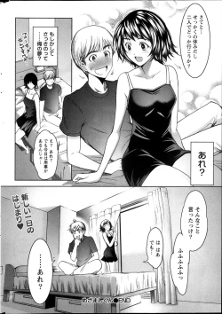 Page 240 of Monthly Vitaman 2013-10